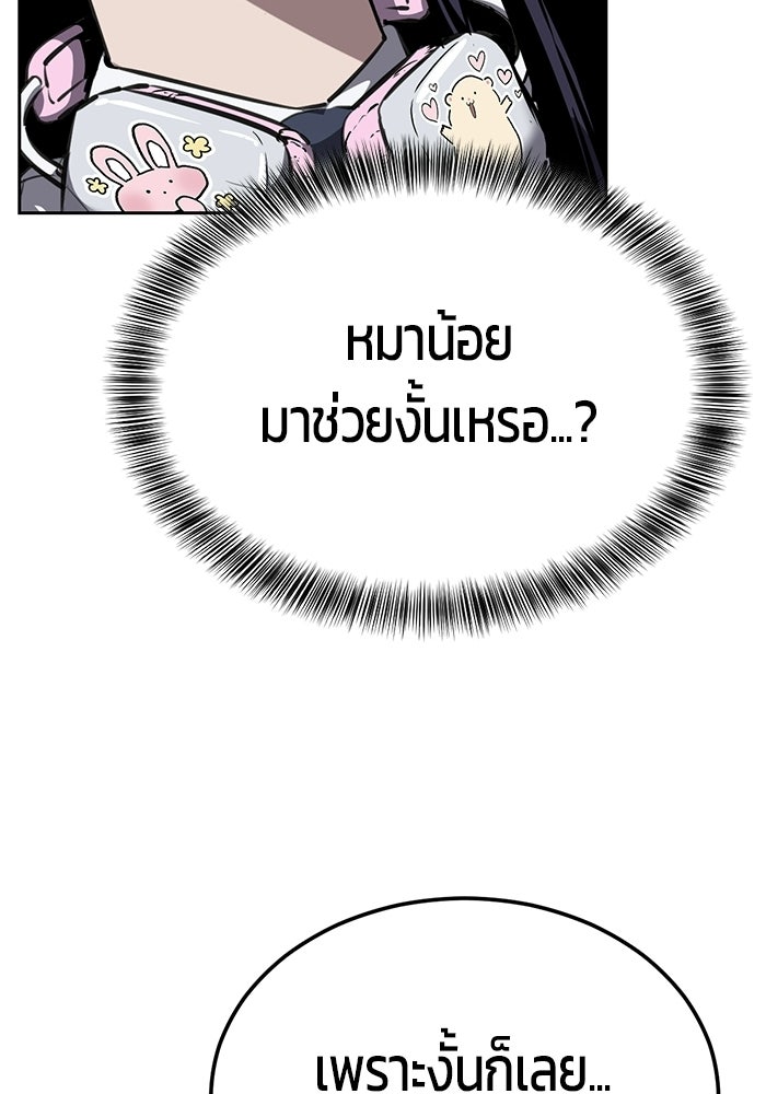 เด็กชายอมตะ - หน้า 33