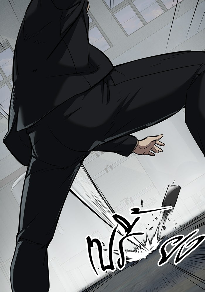 เด็กชายอมตะ - หน้า 39