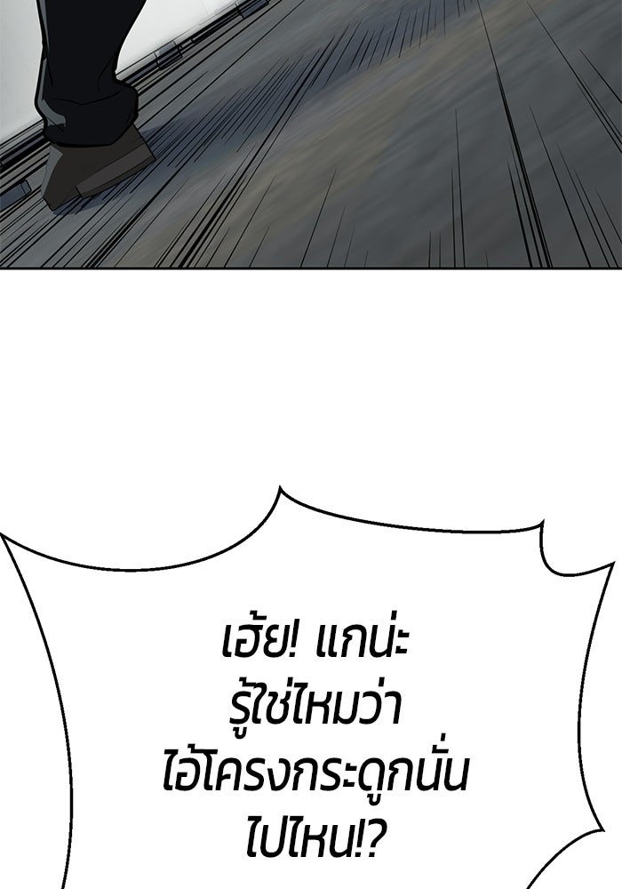 เด็กชายอมตะ - หน้า 40