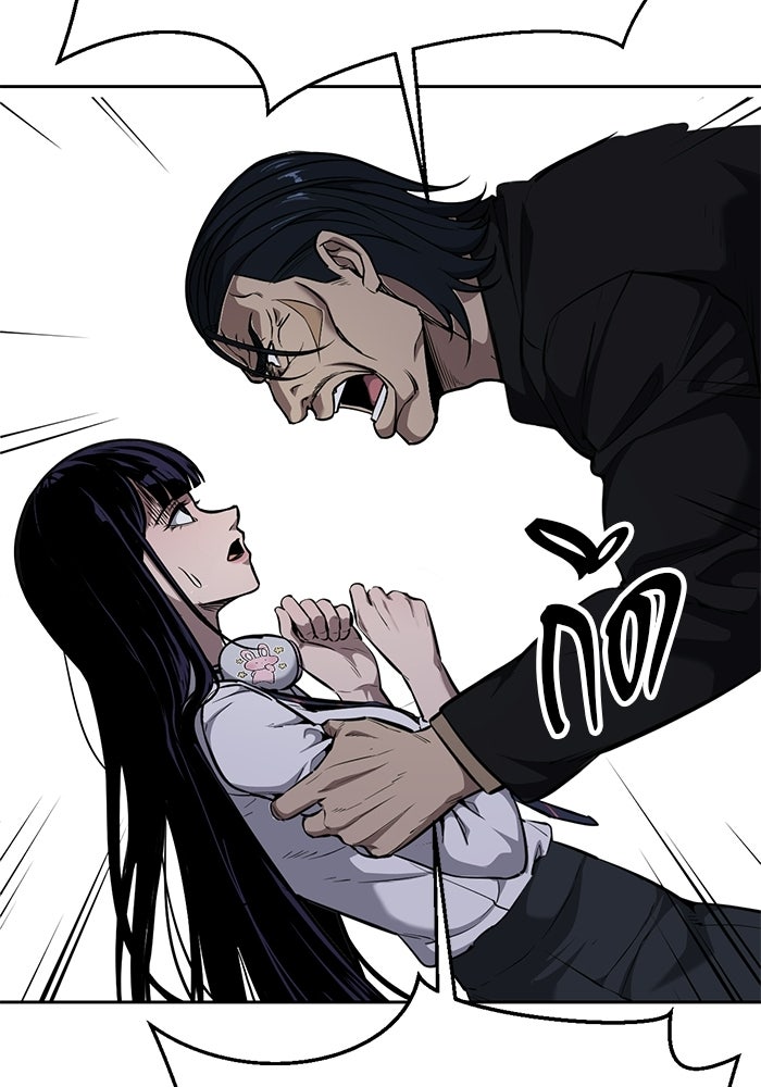 เด็กชายอมตะ - หน้า 41