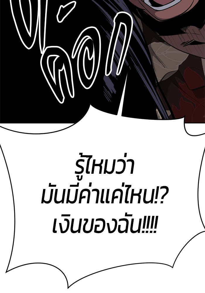 เด็กชายอมตะ - หน้า 44