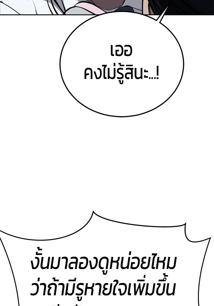เด็กชายอมตะ - หน้า 46
