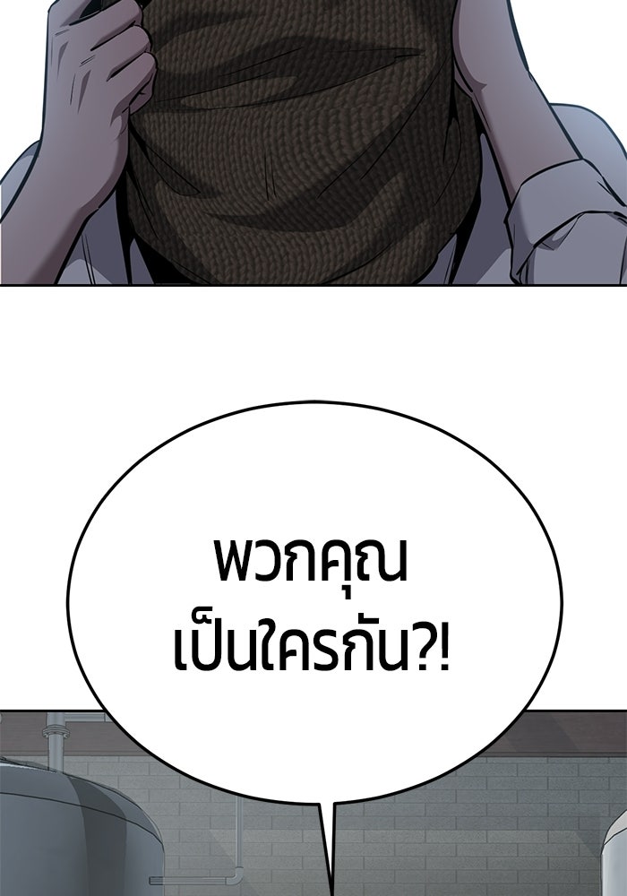 เด็กชายอมตะ - หน้า 6