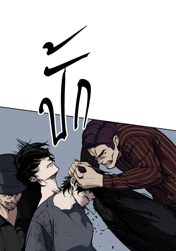 เด็กชายอมตะ - หน้า 79