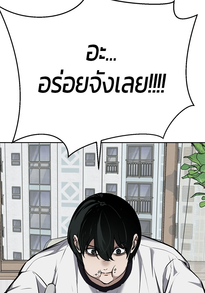 เด็กชายอมตะ - หน้า 116