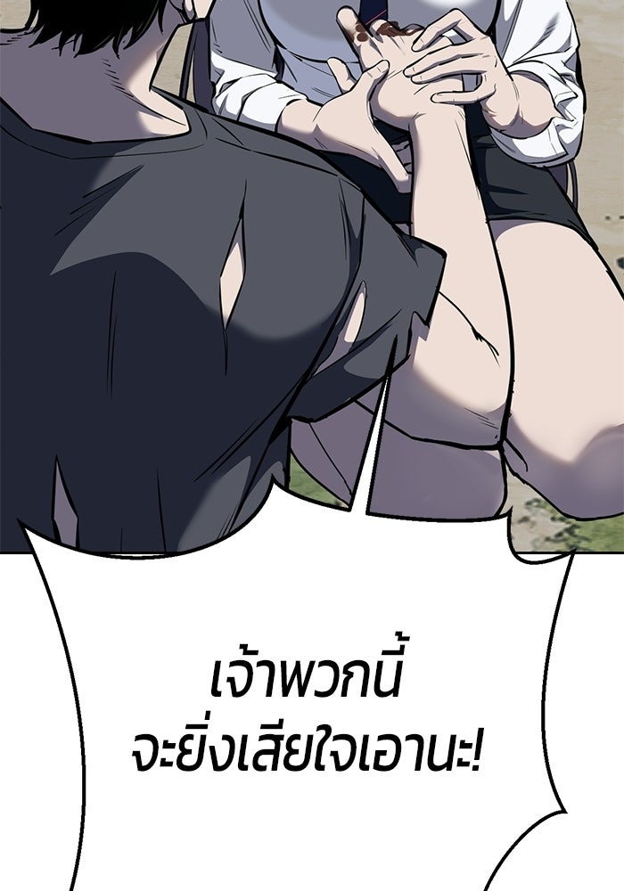เด็กชายอมตะ - หน้า 32