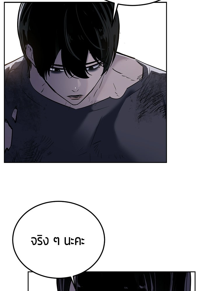 เด็กชายอมตะ - หน้า 39