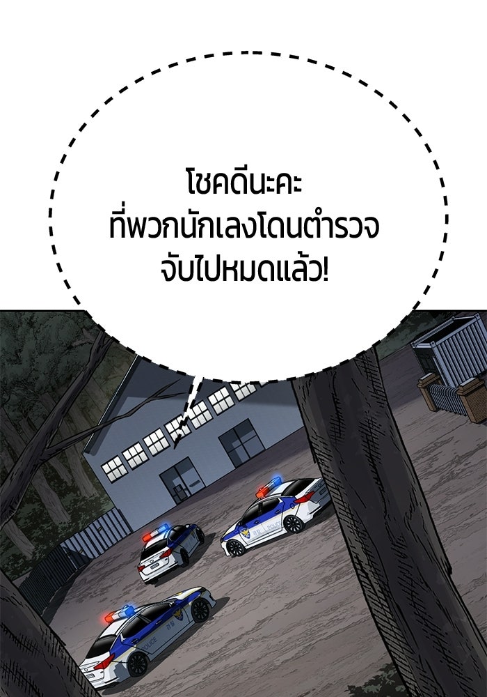 เด็กชายอมตะ - หน้า 4