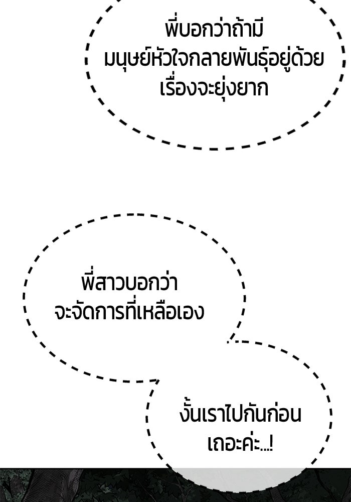เด็กชายอมตะ - หน้า 7