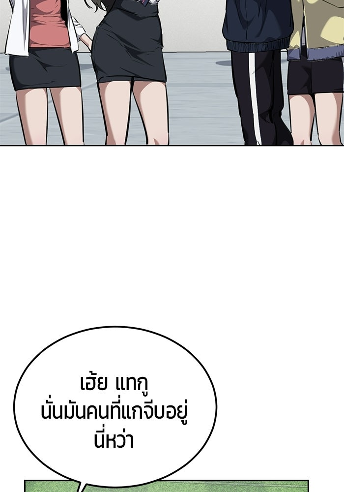 เด็กชายอมตะ - หน้า 136