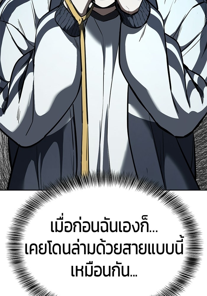 เด็กชายอมตะ - หน้า 28