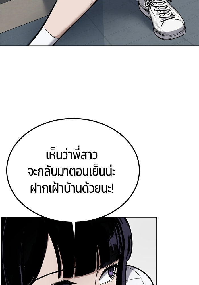เด็กชายอมตะ - หน้า 3
