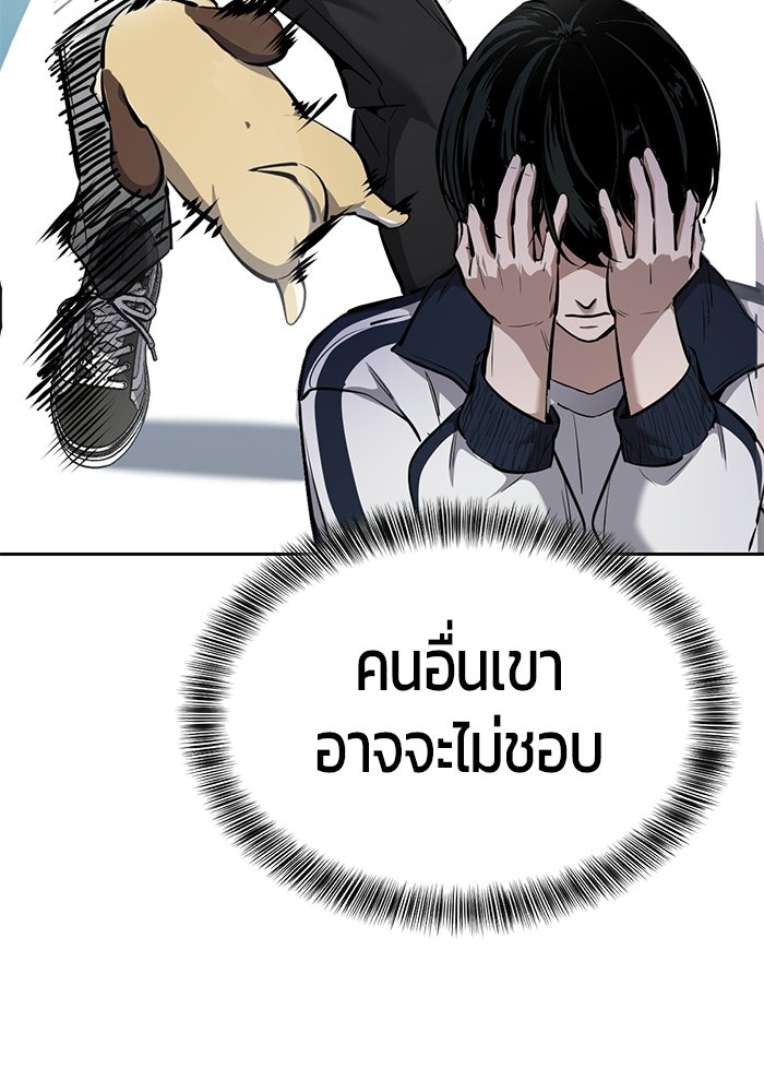เด็กชายอมตะ - หน้า 32