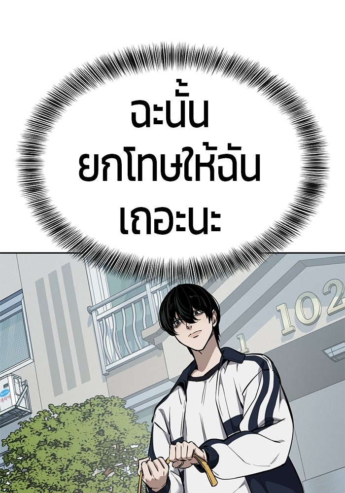 เด็กชายอมตะ - หน้า 33