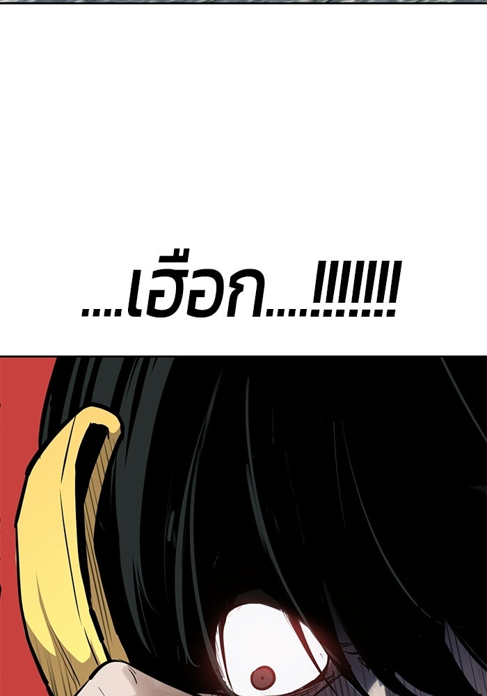 เด็กชายอมตะ - หน้า 35