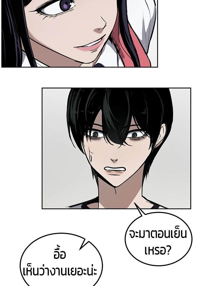 เด็กชายอมตะ - หน้า 4