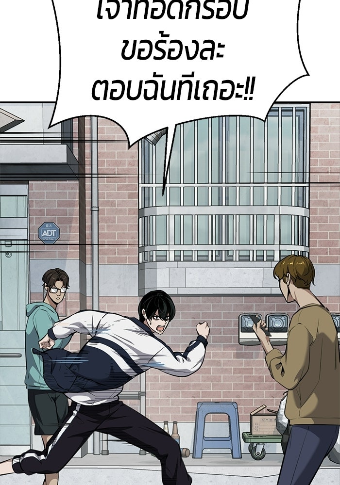 เด็กชายอมตะ - หน้า 45