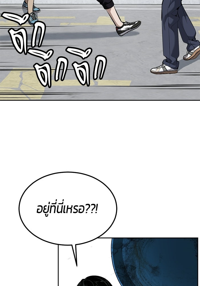 เด็กชายอมตะ - หน้า 46