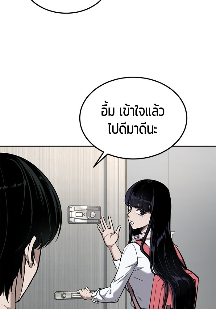 เด็กชายอมตะ - หน้า 5