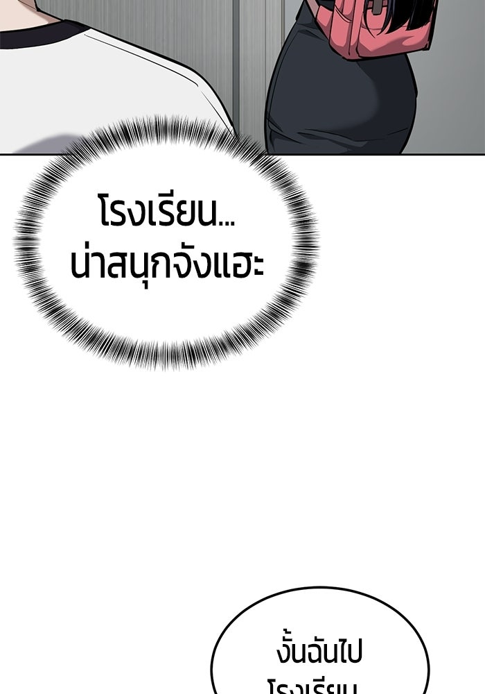 เด็กชายอมตะ - หน้า 6