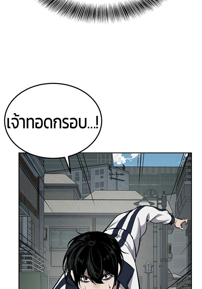 เด็กชายอมตะ - หน้า 63