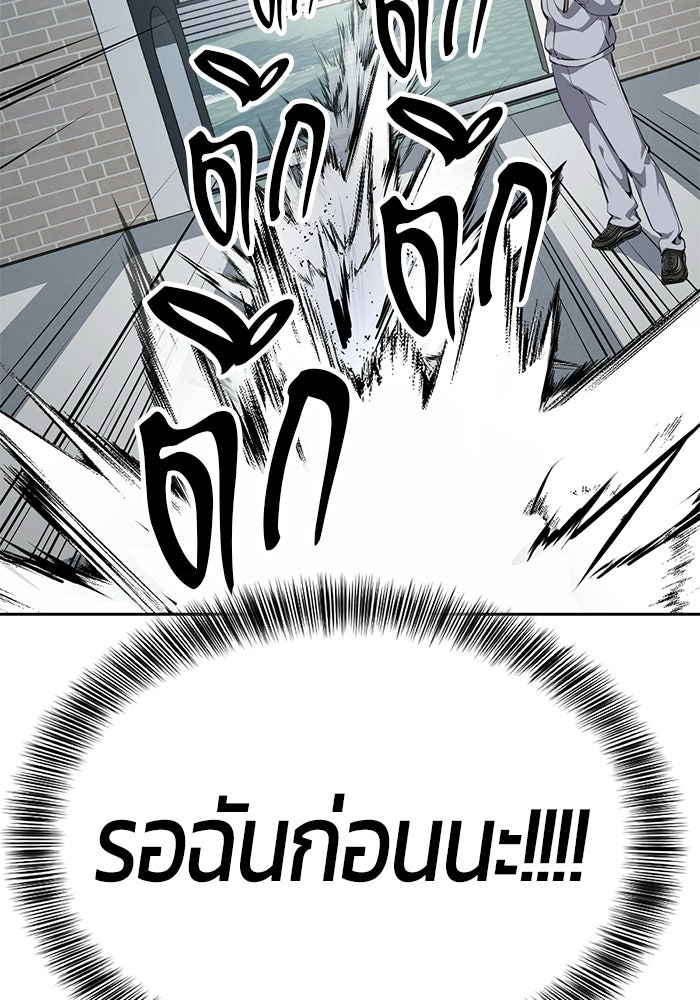 เด็กชายอมตะ - หน้า 71