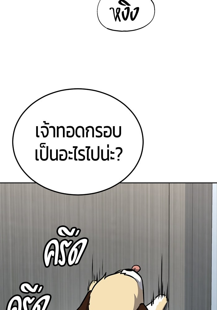 เด็กชายอมตะ - หน้า 8