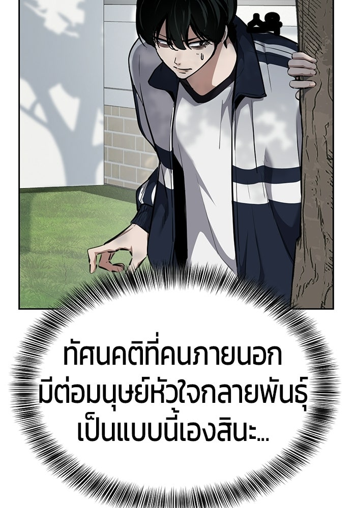 เด็กชายอมตะ - หน้า 83