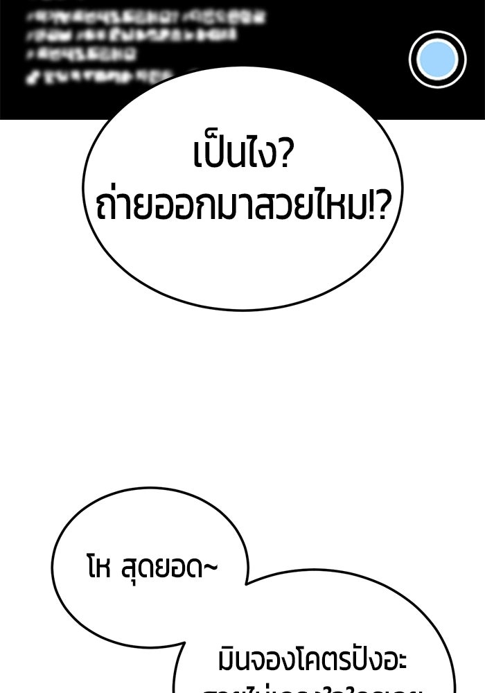 เด็กชายอมตะ - หน้า 89
