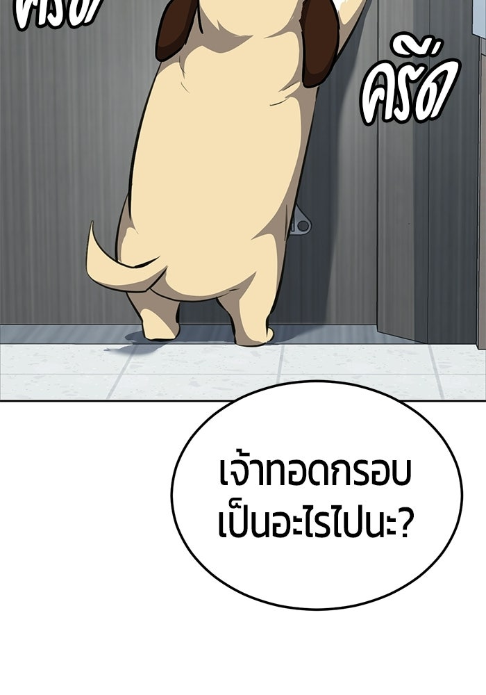เด็กชายอมตะ - หน้า 9