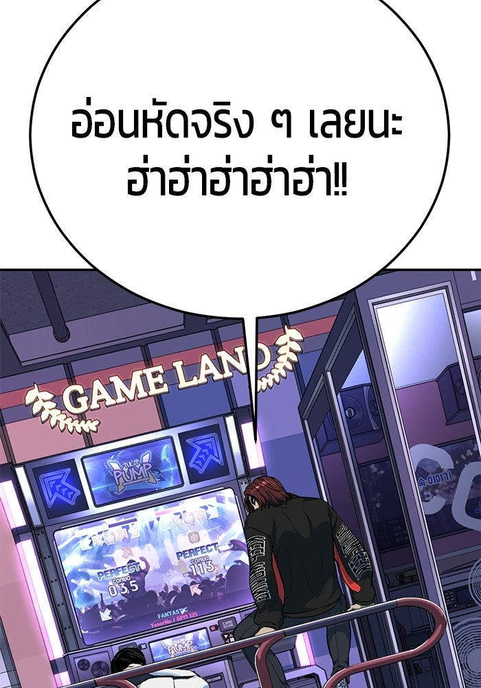 เด็กชายอมตะ - หน้า 175