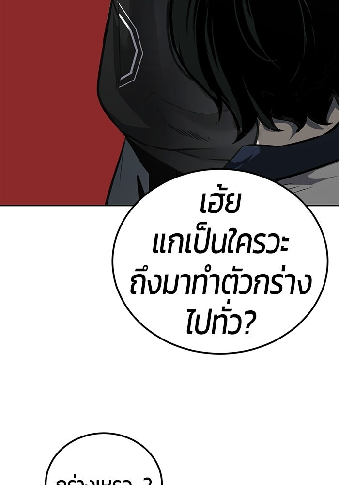 เด็กชายอมตะ - หน้า 4