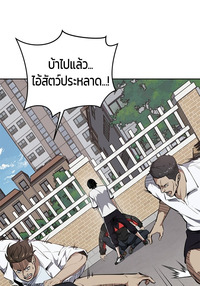 เด็กชายอมตะ - หน้า 45