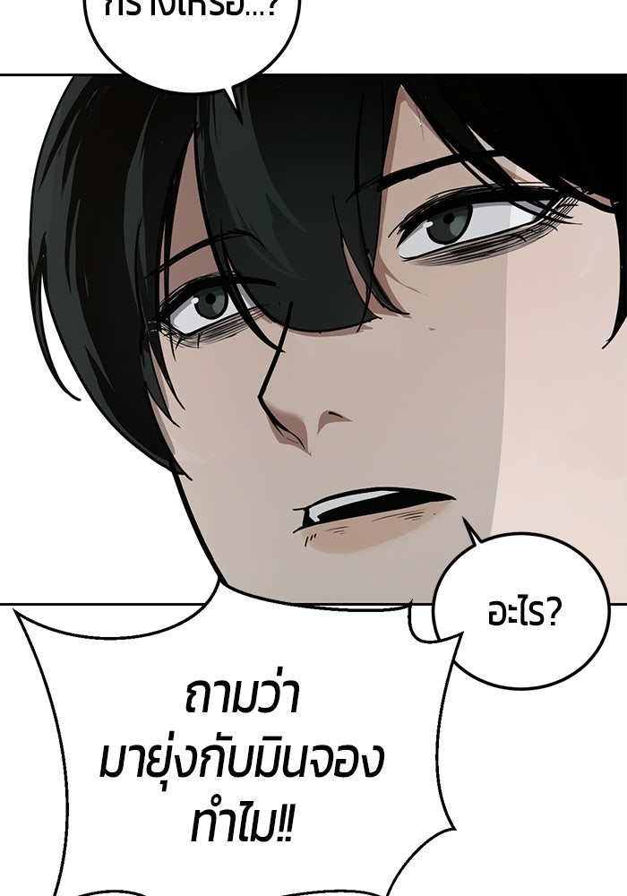 เด็กชายอมตะ - หน้า 5