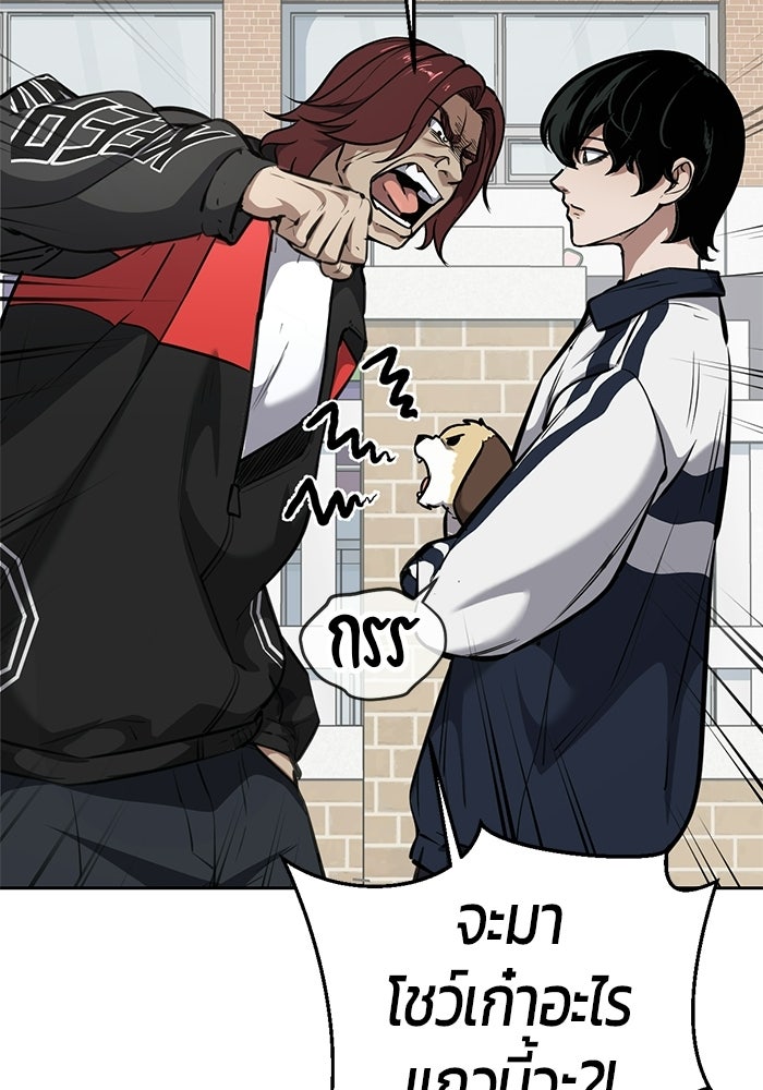 เด็กชายอมตะ - หน้า 7