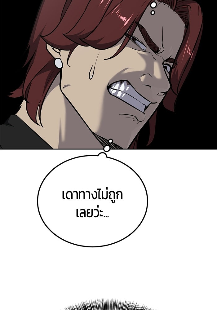 เด็กชายอมตะ - หน้า 73