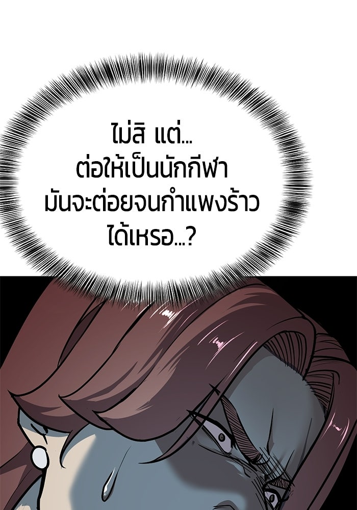 เด็กชายอมตะ - หน้า 76