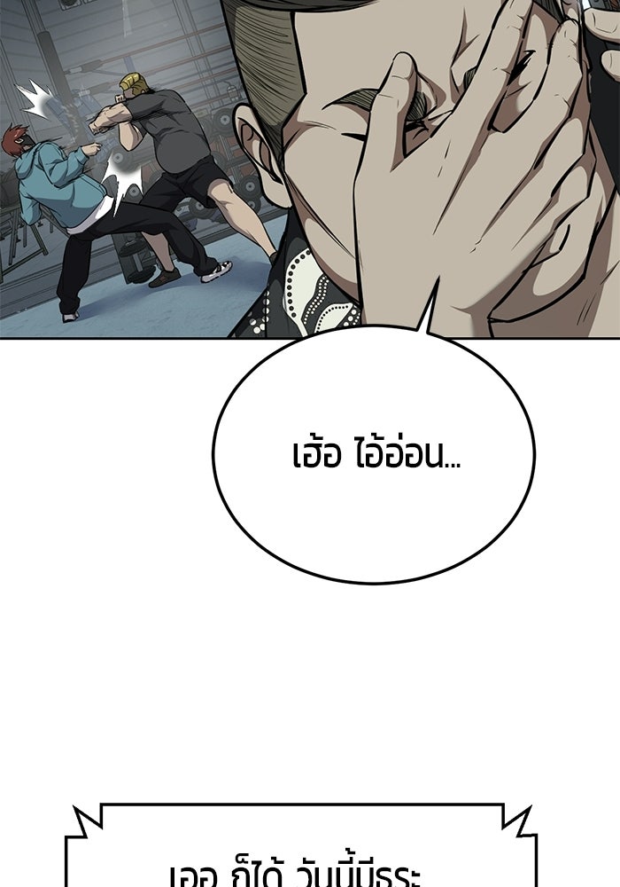 เด็กชายอมตะ - หน้า 89