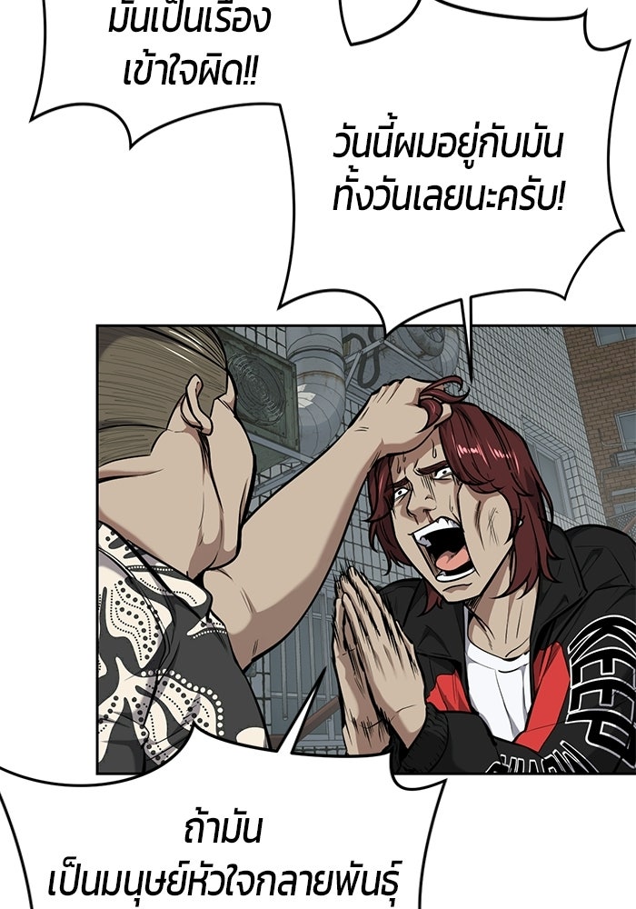 เด็กชายอมตะ - หน้า 11