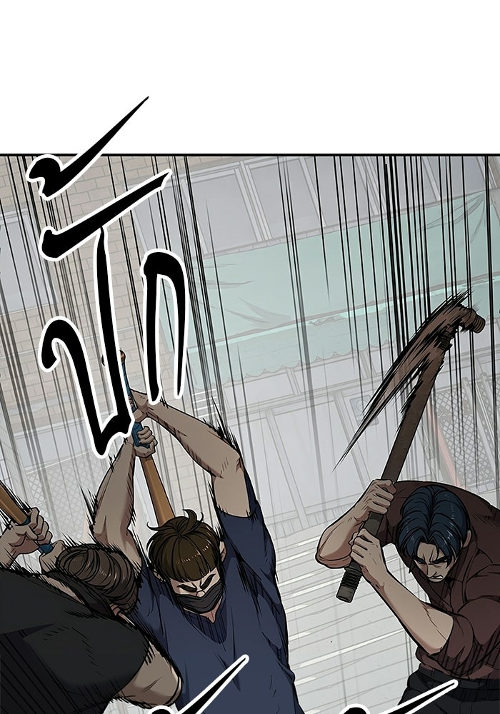เด็กชายอมตะ - หน้า 110