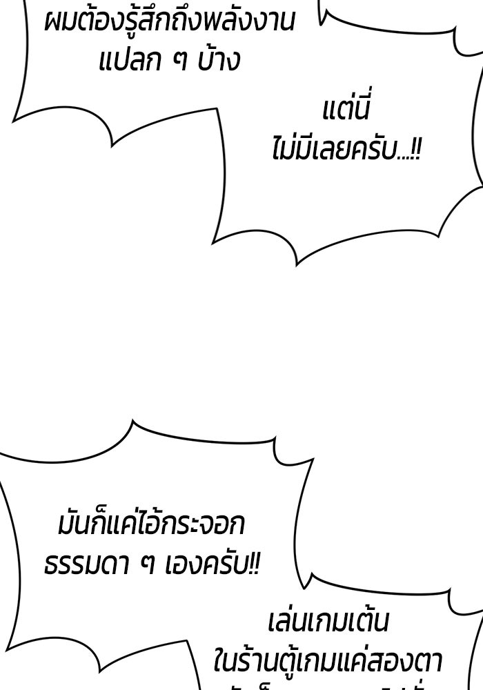 เด็กชายอมตะ - หน้า 12