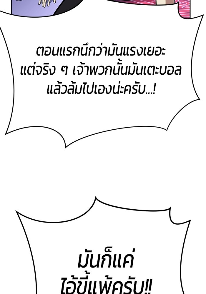 เด็กชายอมตะ - หน้า 14