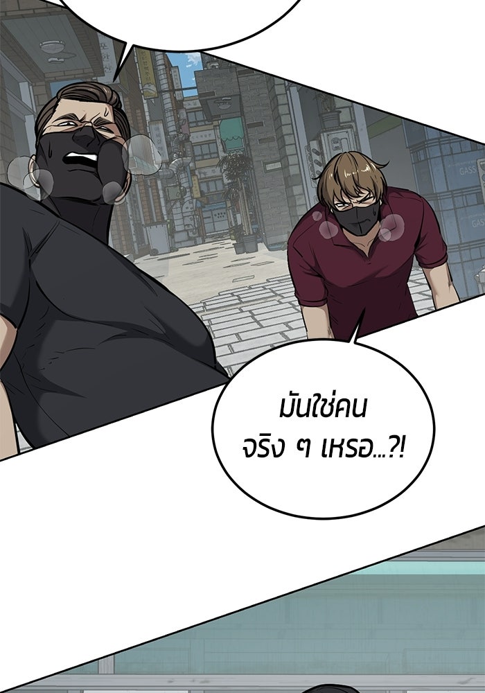 เด็กชายอมตะ - หน้า 147