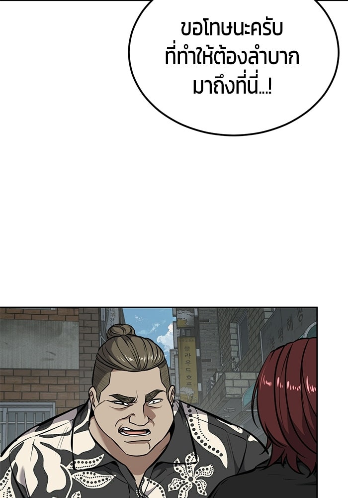 เด็กชายอมตะ - หน้า 16