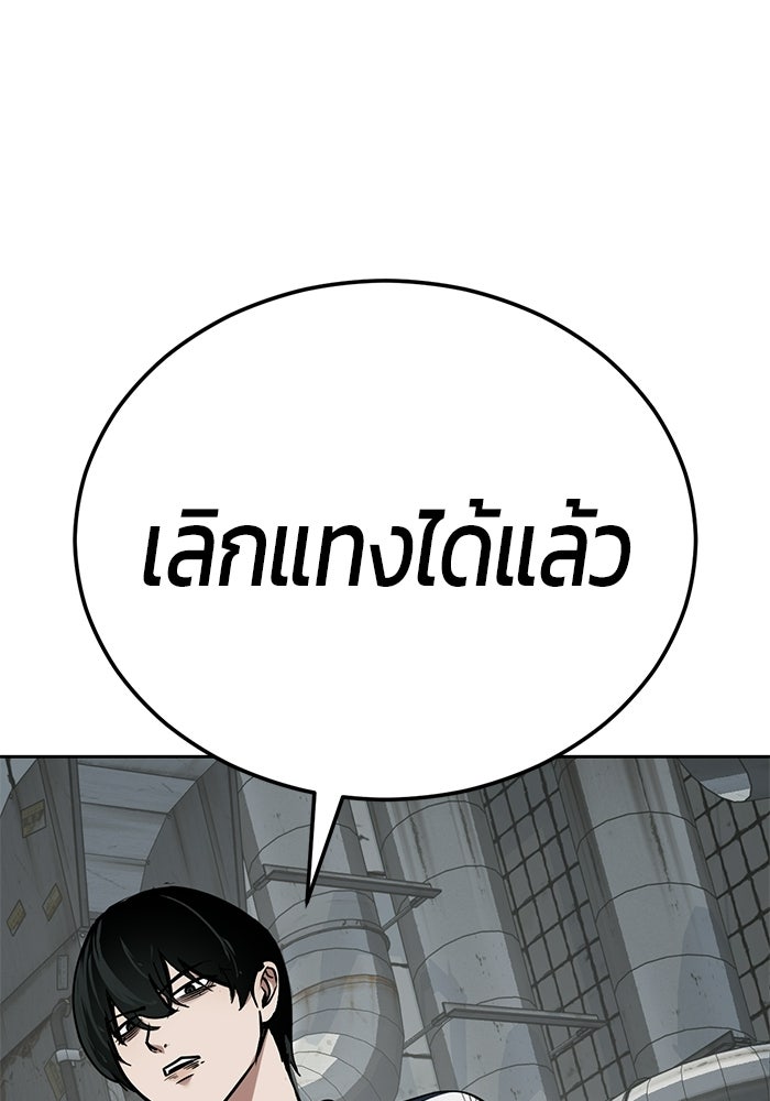 เด็กชายอมตะ - หน้า 161