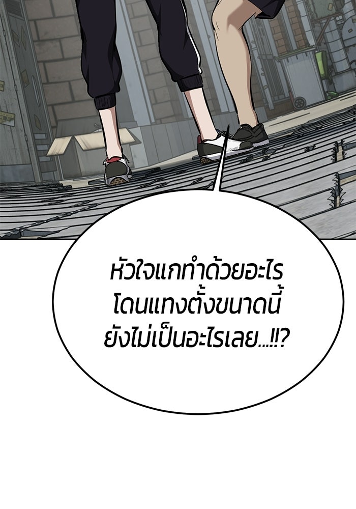 เด็กชายอมตะ - หน้า 166