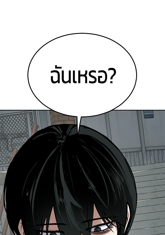 เด็กชายอมตะ - หน้า 167