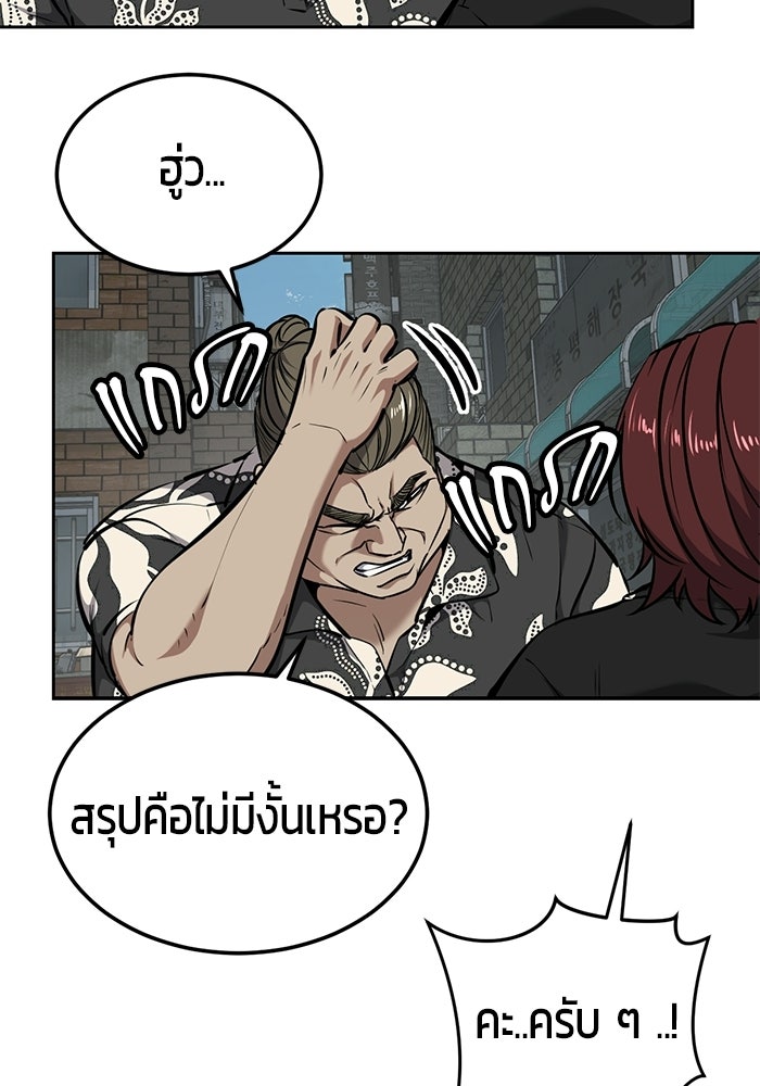 เด็กชายอมตะ - หน้า 17