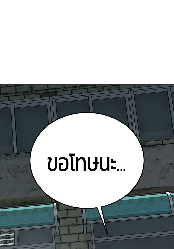 เด็กชายอมตะ - หน้า 192