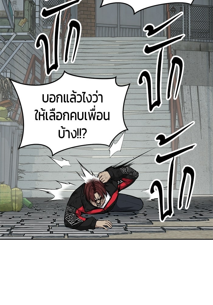 เด็กชายอมตะ - หน้า 196